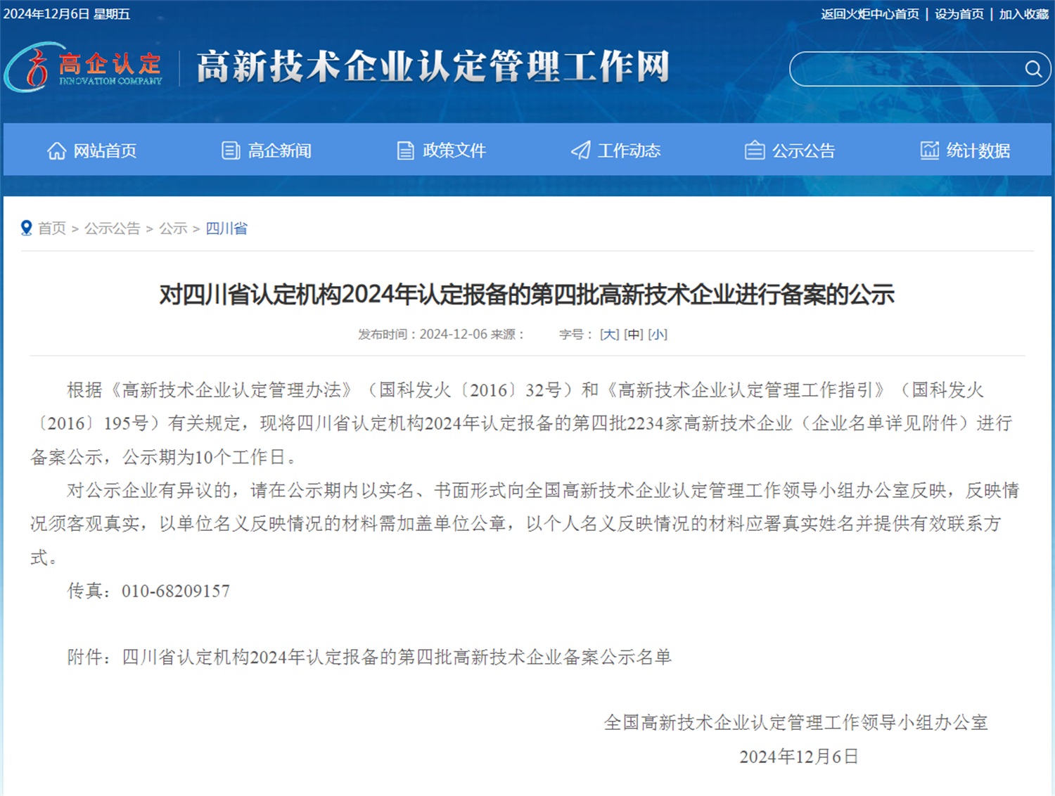 多彩网(中国区)官方网站
